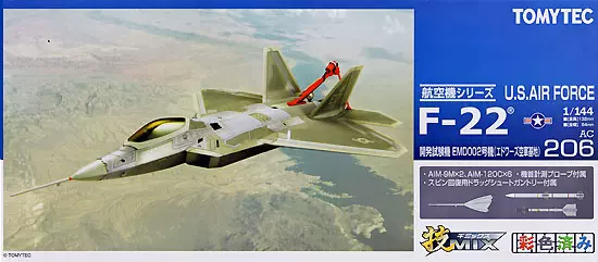 技mix TOMYTEC AC23 米空軍 F-15E E1（量産初号機） 技mix TOMYTEC AC23 米空軍 F-15E E1（量産初号機） アメリカ空軍 F