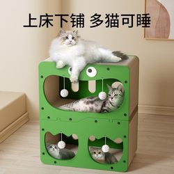 Cat Scratching Board, Cat Nest, Wear-Resistant and Non-Shedding, Suitable for All Seasons, Integrated Cat Scratching Board, Cat Climbing Frame, Sofa, Cat Toys and Supplies