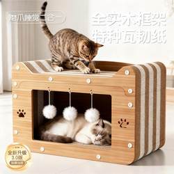 Cat Scratching Board and Cat House All-In-One, Wear-Resistant and Non-Shedding, Suitable for All Seasons, Solid Wood Cat House, Double-Layer Cat Scratching Board, Cat Toy