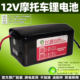 12V motorcycle lead-acid battery changed to Feike lithium battery 12Ah universal YTX7A/YTX9/YTZ10s/MGS12