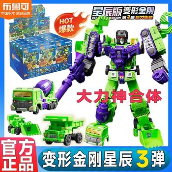 
Blue Deformable Brick Man King Kong Star Edition Third Edition Hercules Synthetic Brick Man Sound Wave Hidden Play 3