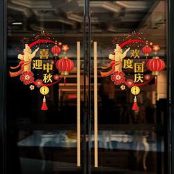 National Day patriotic shopping mall window Chinese style window grilles Mid-Autumn Festival