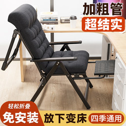 Folding Recliner Chair for Office Lunch Break, Dual-Purpose Chair for Sitting and Sleeping, Workstation Lazy Chair, Dormitory Home Computer Chair