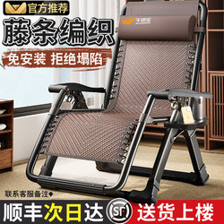 Nap Chair, Foldable Bed for Lunch Break, 2025 Dual-Use Rattan Chair for Sitting and Sleeping, Balcony Home Leisure Chair with Backrest for the Elderly