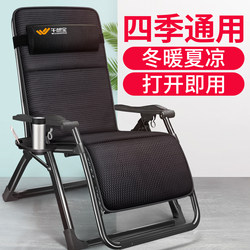 Lunch Break Recliner Chair, Folding Chair for Office Nap, Backrest Chair for Elderly, Balcony Home Use, Leisure Sunbathing
