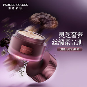 
Branded Ganoderma Extract Foundation Cream