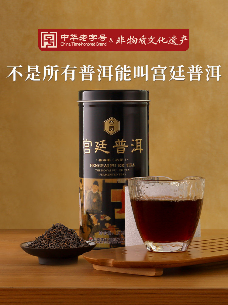 Fengブランド 雲南熟プーアル茶 - 100g ギフトボックス