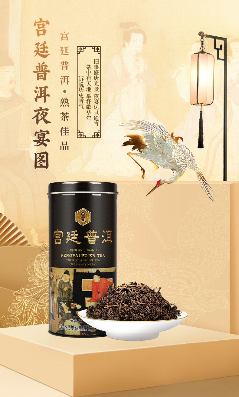 Fengブランド 雲南熟プーアル茶 - 100g ギフトボックス