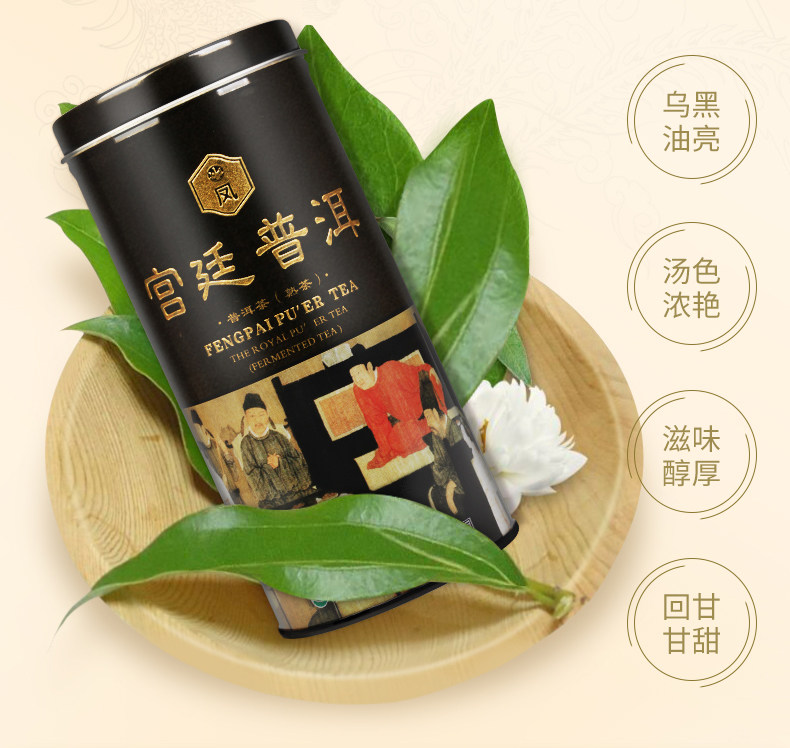 Fengブランド 雲南熟プーアル茶 - 100g ギフトボックス