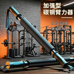 Fitness Equipment Arm Strength Bar Home Training Grip Strength Arm Strength Device Men's Arm Training 30Kg40Kg50Kg60Kg