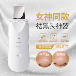 Ultrasonic Blackhead Remover Device, Pore Cleaning Scraper, Beauty Instrument for Home Use, Facial Acne Remover