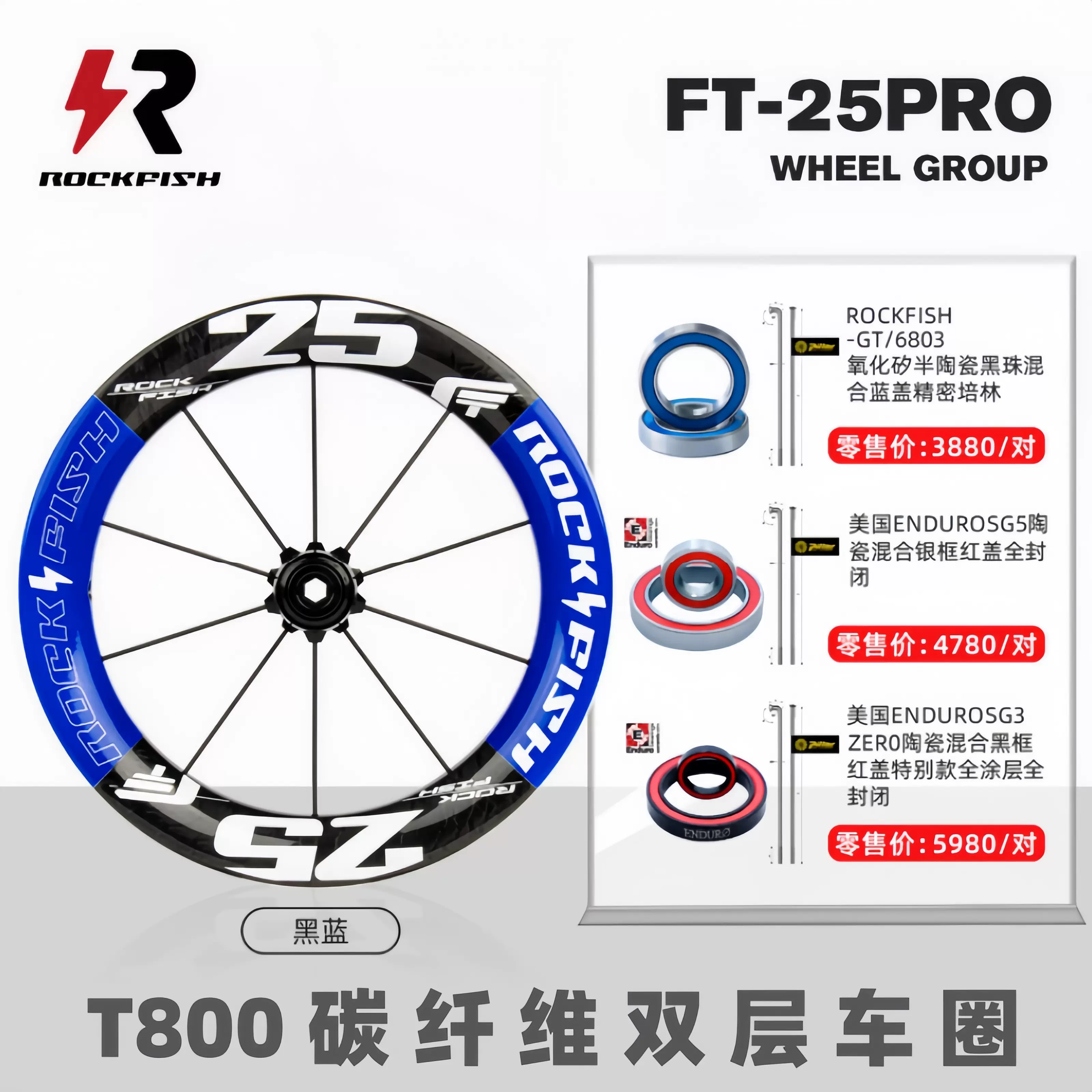 ROCKFISH FT-25 PRO カーボンホイール タイヤ+ チューブ付き ROCKFISH FT-25 PRO カーボンホイール タイヤ+ チューブ付き 即納