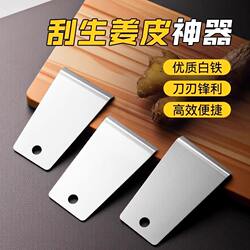 Multifunctional Household Ginger Peeler, Stainless Steel Peeling Knife, Kitchen-Specific Peeling Knife, Potato Peeling Tool