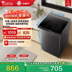 Little Swan Washing Machine Fully Automatic Intelligent Washing and Spin-Drying for Rental Apartments and Dormitories, 8kg Variable Frequency Large Capacity Pulsator 28