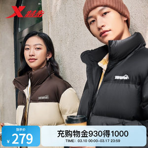 Xtep stand collar down jacket for men and women's new winter couple sports black tops warm cotton jacket windproof jacket