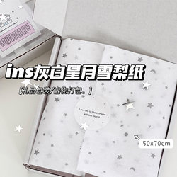 ins Simple Silver Star and Moon Snow Pear Paper Large Sheet for Card Making, Gift Wrapping, Cute Clothing Packaging, Airplane Box Liner