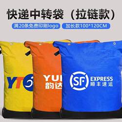 Sorting Thickened Waterproof Zipper Large-Capacity Packing Bag, Wear-Resistant and Environmentally Friendly Transfer Bag, Moving Storage Bag, Large Size
