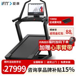 Aikano Nordic X32I/X24 New Model Home Treadmill and Climbing Machine with High-Definition Touch Screen for Gym Use