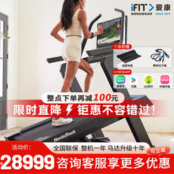 Aikano Nordic X32I/X24 New Model Home Treadmill and Climbing Machine with High-Definition Touch Screen for Gym Use