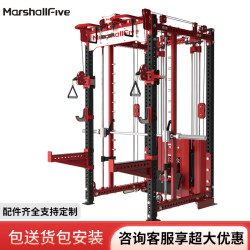 Marshallfive Home-Use Gantry Comprehensive Training Equipment Multi-Functional All-In-One Machine Extremely Narrow Smith Machine