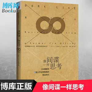 情报学书籍- Top 100件情报学书籍- 2024年5月更新- Taobao