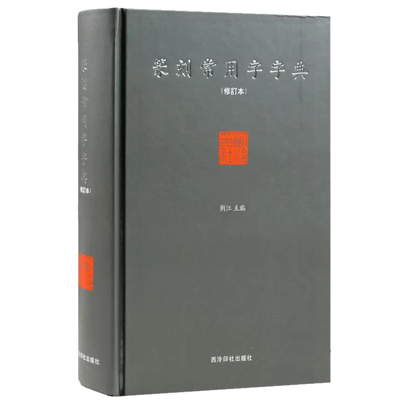 砚滴- 書道具 水滴 硯水 【2-ai】 京东