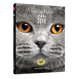 Cats: 48 world famous cat illustrations, high-definition beautiful pictures, pet illustrations, pet cat encyclopedia, cat raising guide, cat feeding methods, purebred cat appreciation, cat illustration encyclopedia, pet cat book