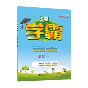2021新版小学语文一年级上册同步训练全套7册人教版小学生阅读