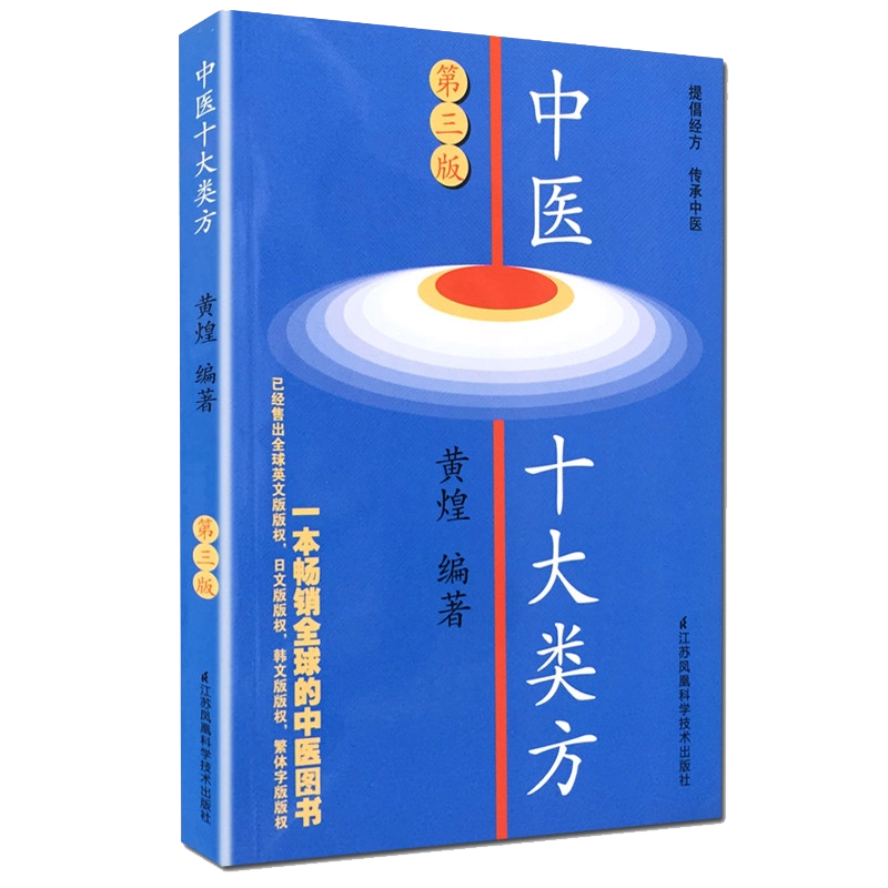 訳あり商品 東醫寶鑑(精裝) 許浚著北韓民族古代藥學著作醫學類書籍中醫藥學 健康・医学