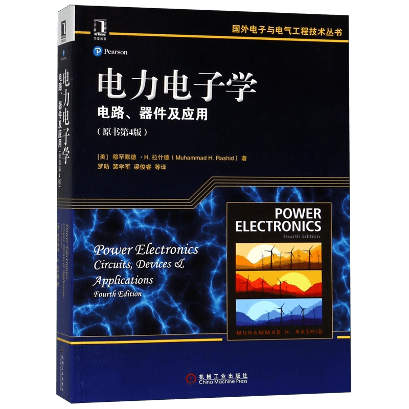 洋書 新型瞬态电真空半导体光电子器件与技术 国防工業出版社