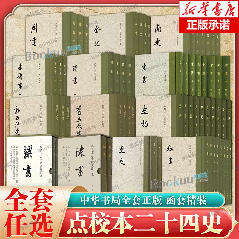 革命（全4冊） 杨奎松 杨奎松著作集：革命全4册精装珍藏版近现代革命经典著作1919-1949