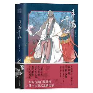 明朝古风- Top 100件明朝古风- 2024年3月更新- Taobao