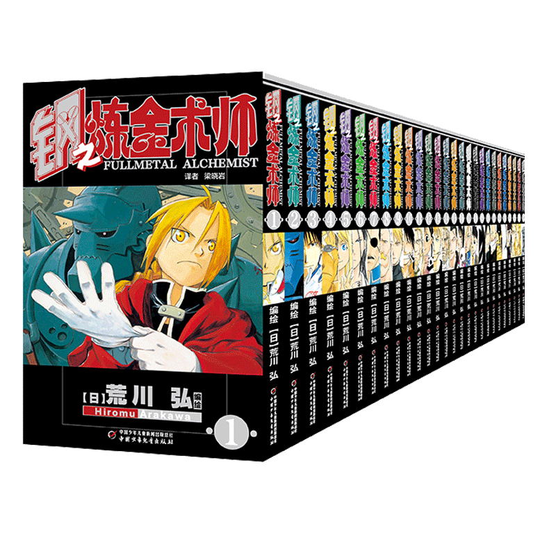 Fullmetal Alchemist comic book complete set 1-27 volumes completed