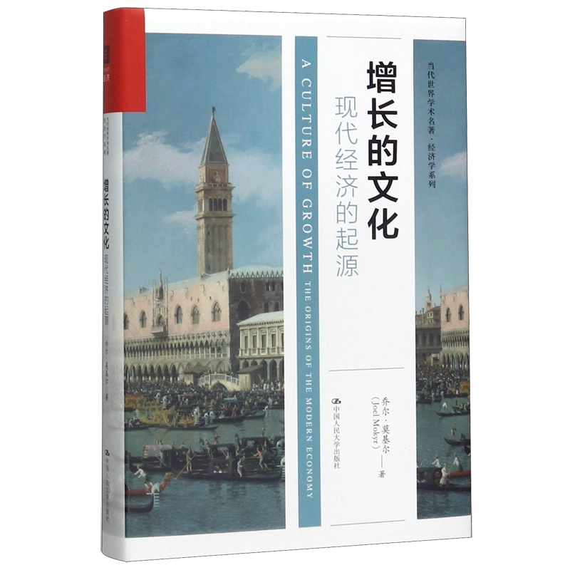 B 经济学原理漫画版全1234567册 格里高利·曼昆著 经济学十大原理 经济学原理漫画版1234567任选N. 格里高利·曼昆著用漫画讲透经济学经济
