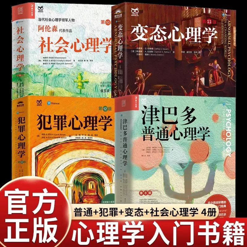 单本任选】亲密关系第8版第八版亲密关系罗兰米勒两性关系两性