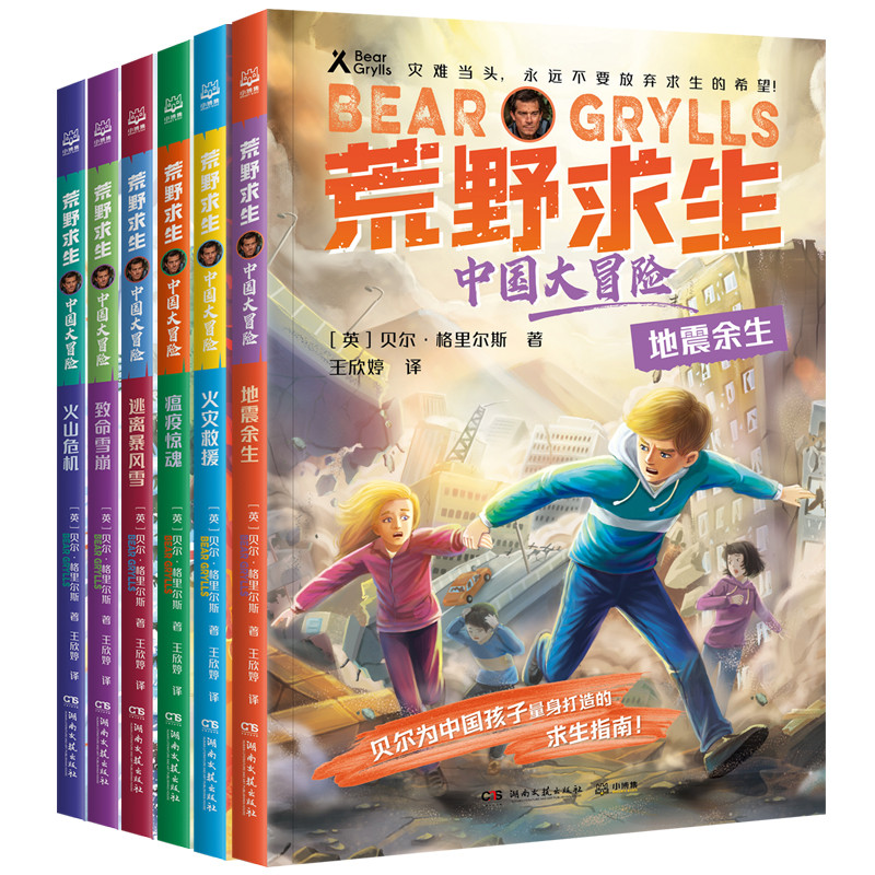 故事的结构和情节