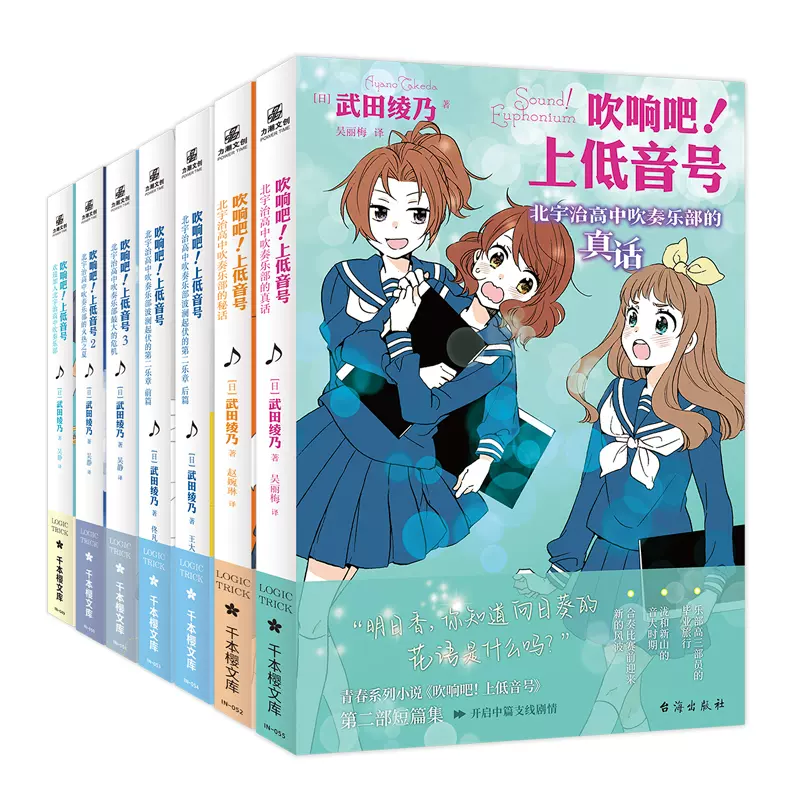 吹响吧！上低音号1-7（7册套装）） 博库网-Taobao