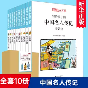 项羽刘邦漫画- Top 100件项羽刘邦漫画- 2024年5月更新- Taobao