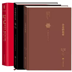 日本に 红书心理学大师荣格核心之作，授权完整版正版书籍-Taobao