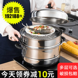 Household Steamer Stainless Steel Three-Layer Thickened Double-Bottom Soup Pot 2-Layer 3-Layer Multi-Layer Steamer Induction Cooker Gas Stove Cookware