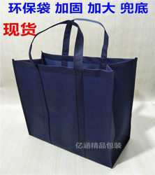 Reinforced Wide Bottom/Navy Blue Eco-Friendly Bag Non-Woven Bag/Gift Bag/Shopping Bag Gift Bag/40*40*20