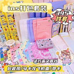 Qiqiaojiang ins Packaging Material Set with Optional Small Card Gift Bags, Bubble Bags, Ziplock Bags, Card Head Sealing Stickers