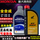 Xindazhou Honda fully synthetic engine oil motorcycle oil SN grade 10W-40 Honda mid-row engine oil SL10W-30