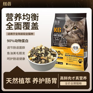 
Newbey Natural Grain-Free Cat Food General Freeze-Dried Cat Food for Kittens and Adult Cats 0 Added Fresh Meat Cat Fish Oil Main Food