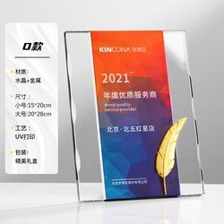 Unit Nameplate, Crystal Trophy, Award Plaque, Authorized Plaque, Custom-Made Franchise Dealer Plaque, Honor Certificate, Production and Engraving