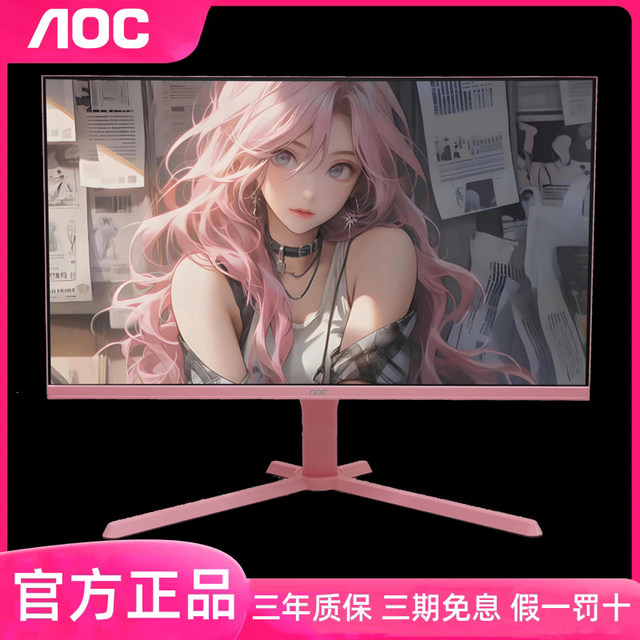 aoc pink monitor 27-inch 2K 240hz white custom 24/32 display computer ...