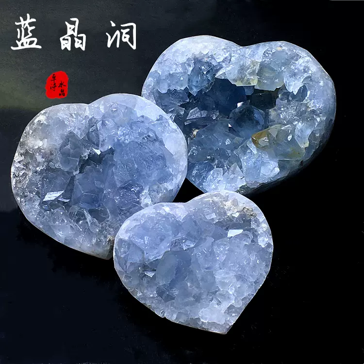 ZX天然藍晶洞水晶簇原石聚寶盆天青石愛心形蛋形原礦辦公居家擺件-Taobao
