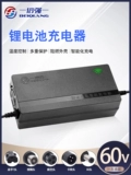 倍强 Литиевые батарейки, зарядное устройство, электромобиль, 60v, 2A, 3A, 5A