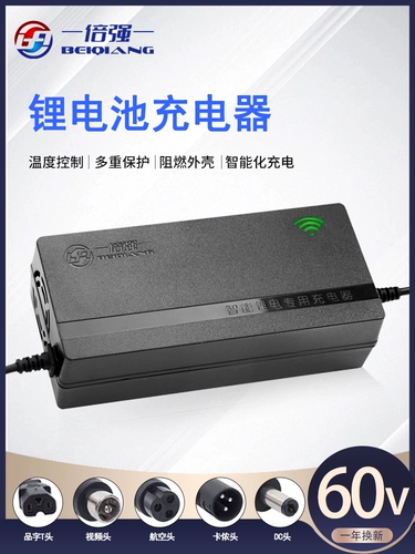 倍强 Литиевые батарейки, зарядное устройство, электромобиль, 60v, 2A, 3A, 5A
