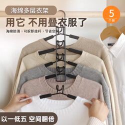 Space-Saving Multifunctional Multi-Layer Clothes Hanger Hook Magic Home Wardrobe Storage Organizer Clothes Rack Folding Support